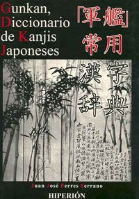 Gunkan, Diccionario De Kanjis Japoneses